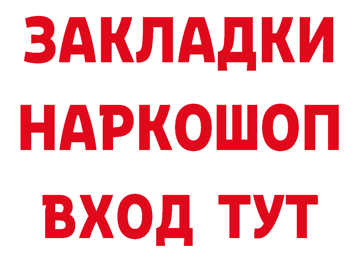 БУТИРАТ оксибутират ссылка дарк нет блэк спрут Алапаевск