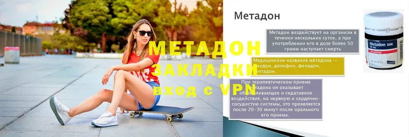 shop наркотические препараты  дарнет шоп  Алапаевск  Метадон мёд 